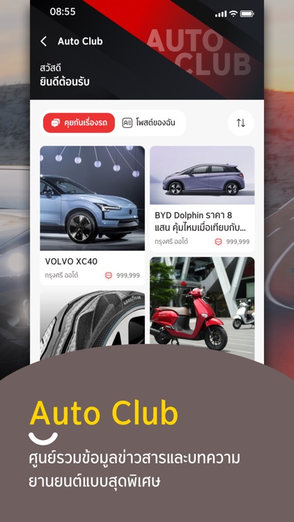 GO by Krungsri Auto screenshot-3
