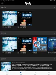 美国之音 айпад изображения 3