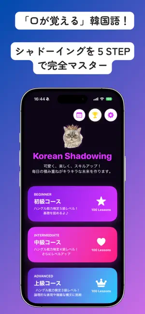 シャドニャン~Korean~ screenshot 1