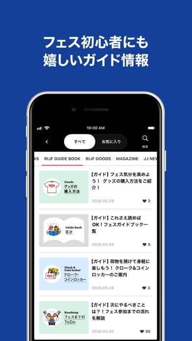 Screenshot #3 pour Jフェス