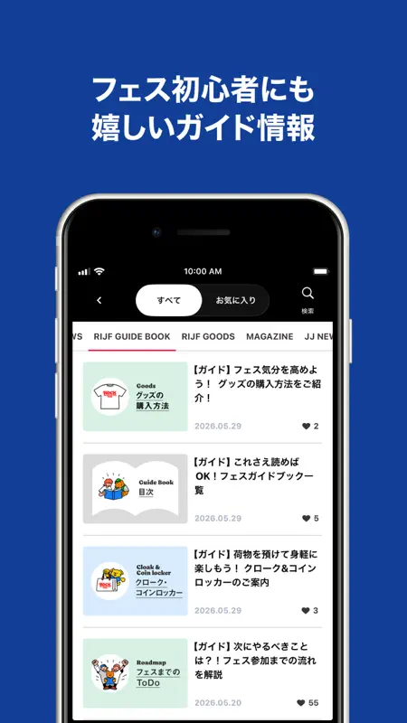 Jフェス screenshot 3 of 5