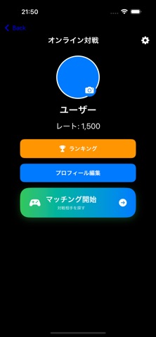 REVICE screenshot