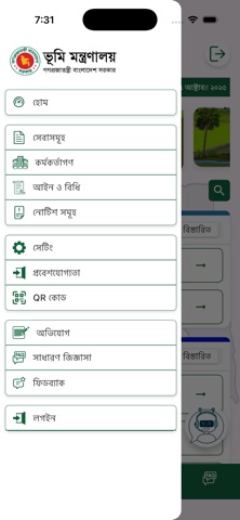 Bhumi-MoL iPhone screenshot