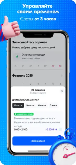 Скриншот Ozon Job на iPhone 5