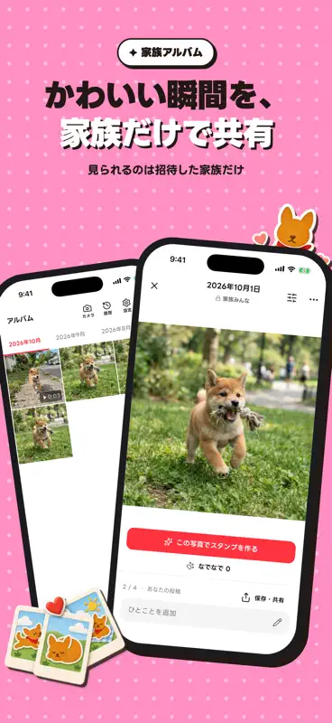 ワン寿パーク-愛犬家のための総合アプリ screenshot 7 of 9