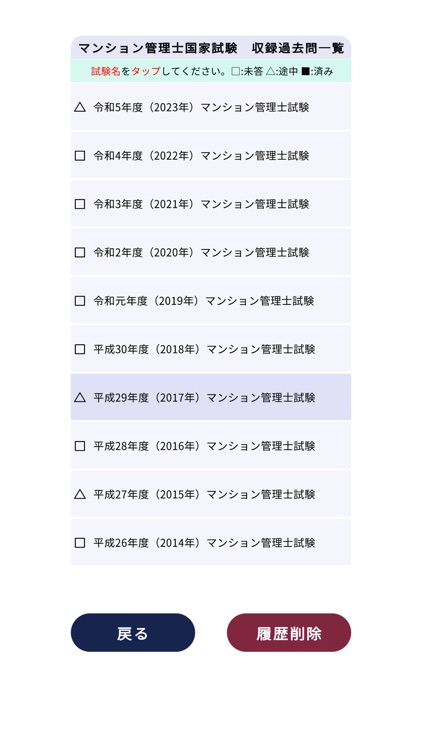 マンション管理士＜2025＞対策Aシリーズ