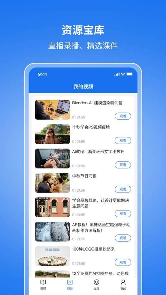 #2. 珊瑚课堂 (iOS) 由: 湖南腾慧科技有限公司