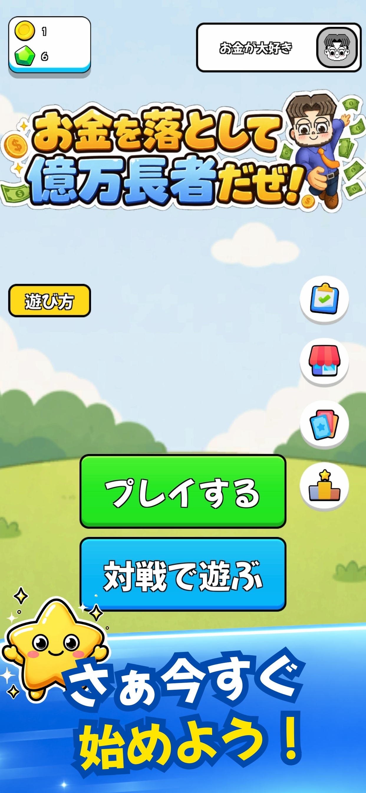 お金のゲーム-コインが進化するマージパズル
