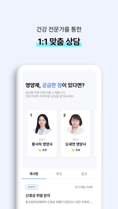 또박케어 - 영양제 알람, AI 분석, 코칭, 앱테크 Screenshot