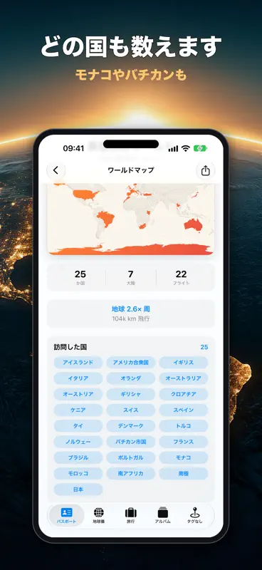 PhotoFlight — 行ったところ screenshot 8 of 9