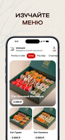 Uminami Screenshot 2 of 6