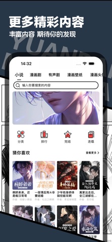 原耽漫画-耽美BL腐漫屋漫画大全神器 screenshot