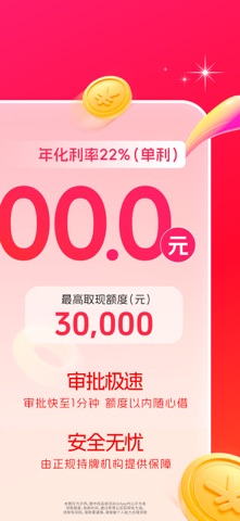 便荔卡包-正规快速分期借款平台 screenshot