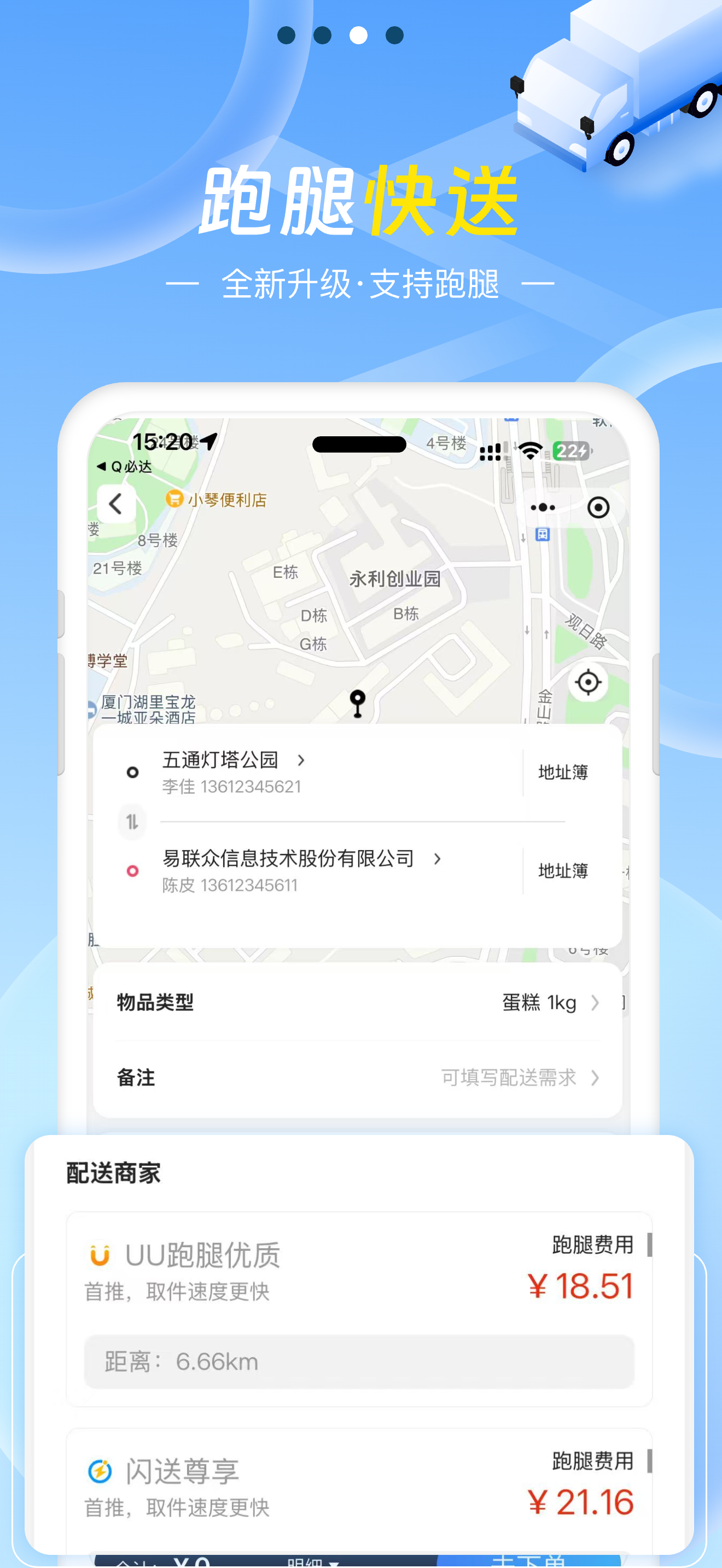 Q必达 screenshot 3