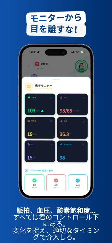 MedCase - 医療シミュレーション screenshot 4 of 7