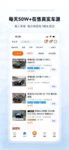 二手车之家:汽车之家旗下二手车交易平台 screenshot #2 for iPhone