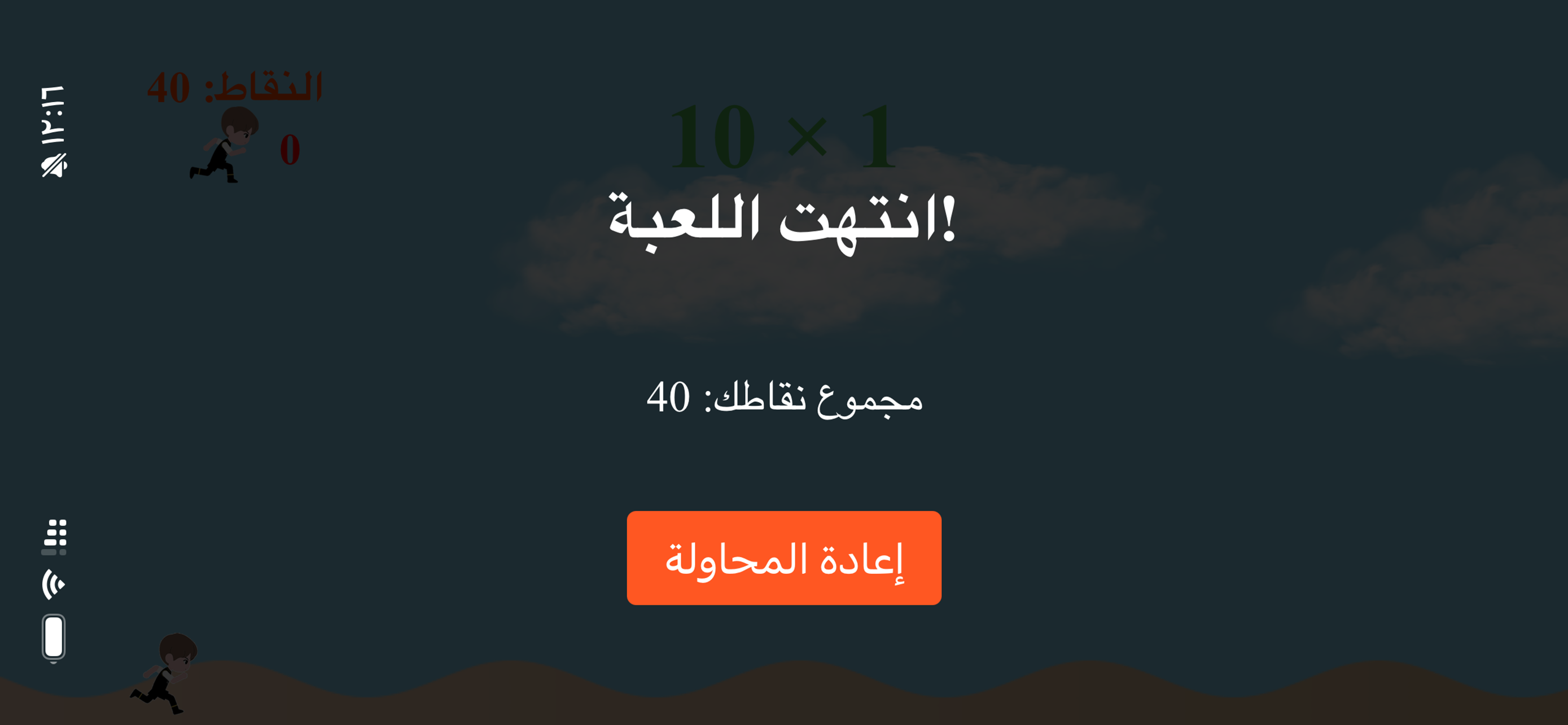 وحش الرياضيات screenshot 5