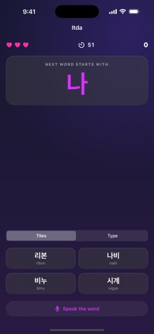 Itda: K-Word Chain Game Screenshot 1 of 5
