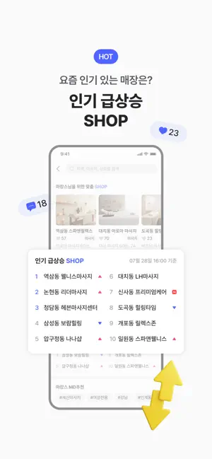 마캉스 – 마사지, 왁싱, 에스테틱 최저가 어플 screenshot 4