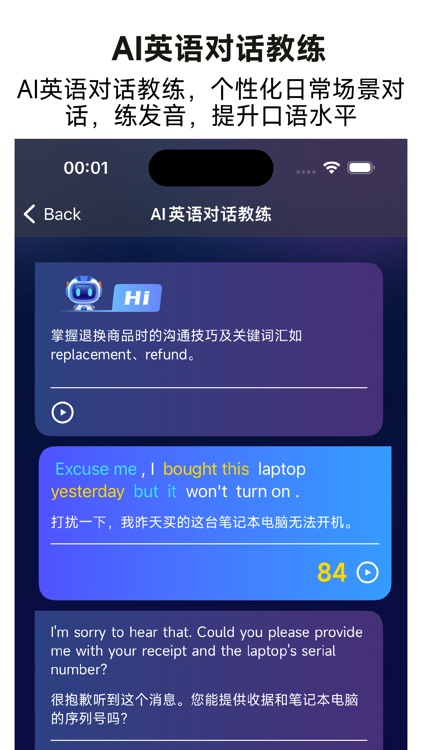 AI学伴 - 智能家庭教师 screenshot-3