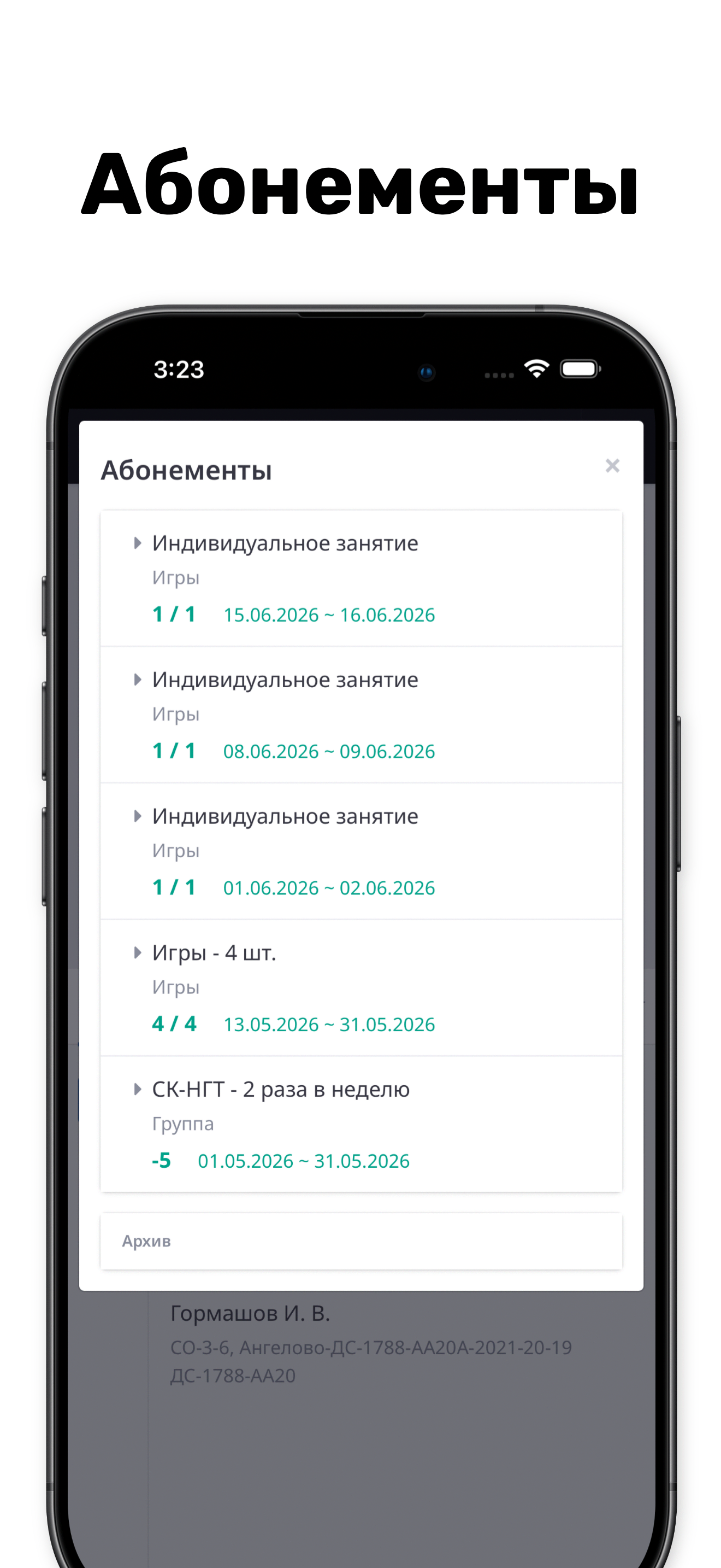 ФА «Кантера» screenshot 2