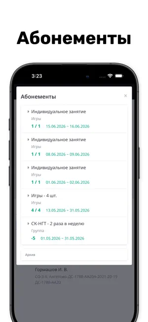 ФА «Кантера» screenshot 2