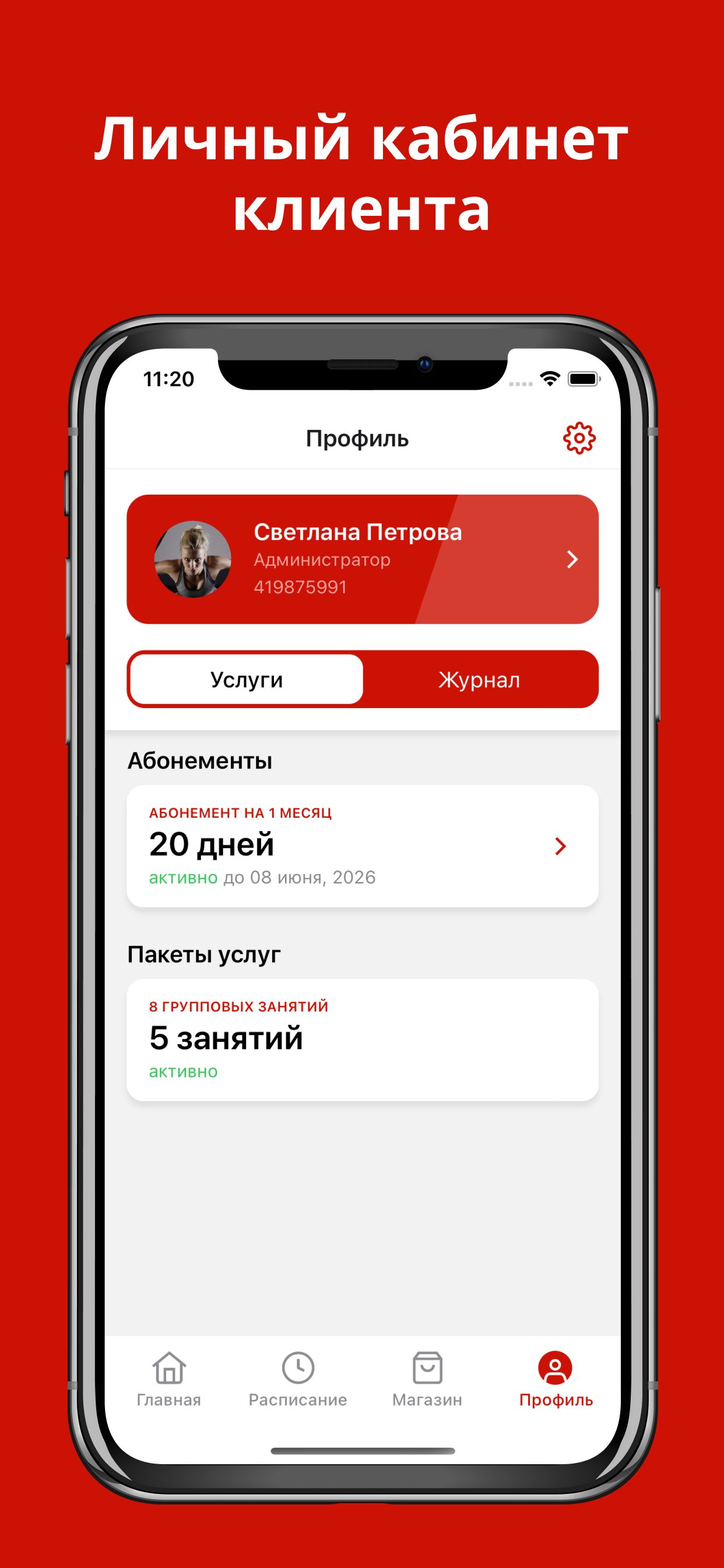Интенсивы Академия чемпионов screenshot 3