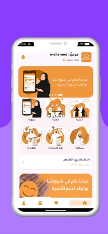 Shorasha screenshot