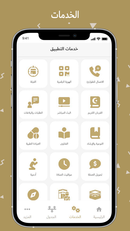 #2. Madar App (iOS) بواسطة: Mateen