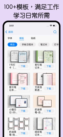 自由笔记 screenshot