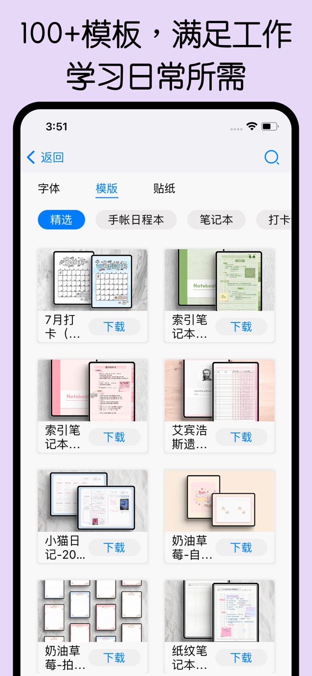 自由笔记 截图