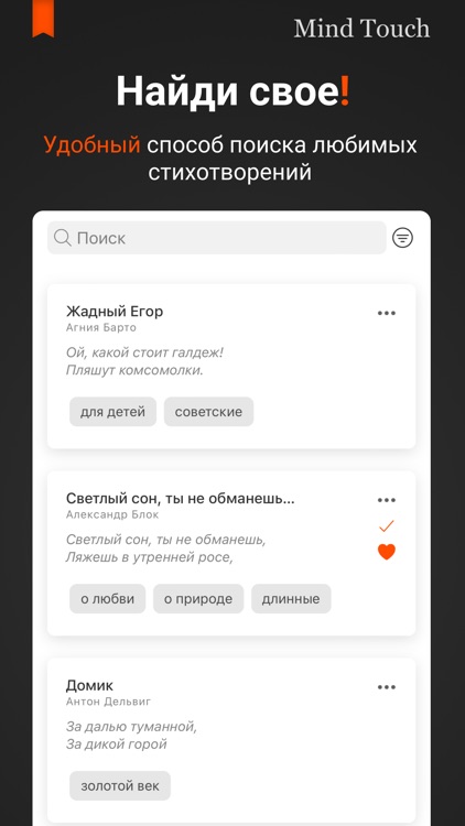 Стихи: Читай и Учи