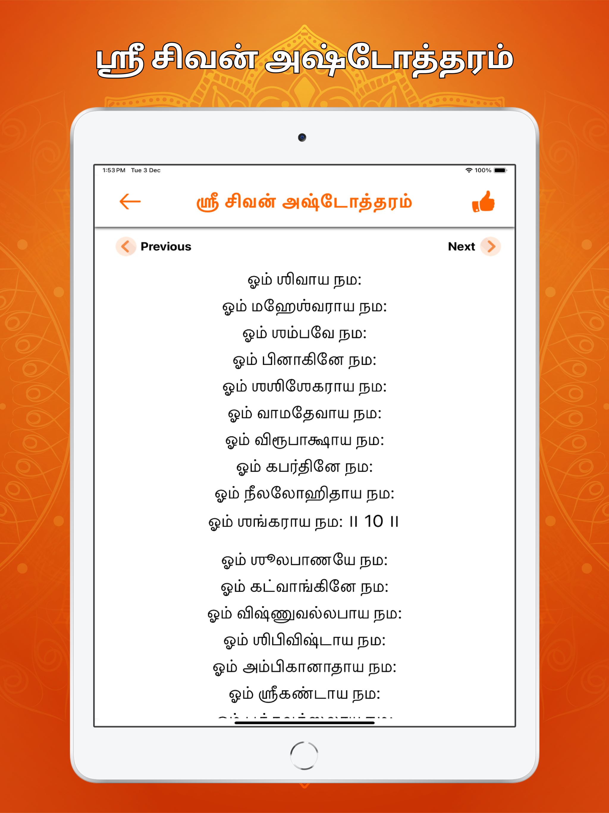 Tamil Calendar 2026