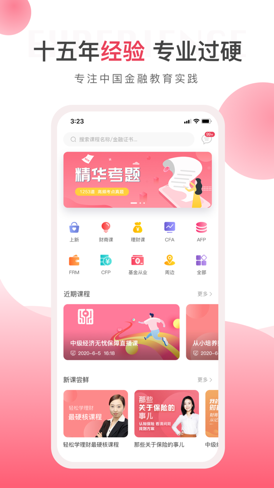 #1. 华金教育 (iOS) 由: Chengdu Huajin Caishang Education Technology Co., Ltd.