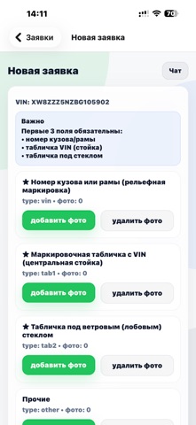 Автодетектив screenshot