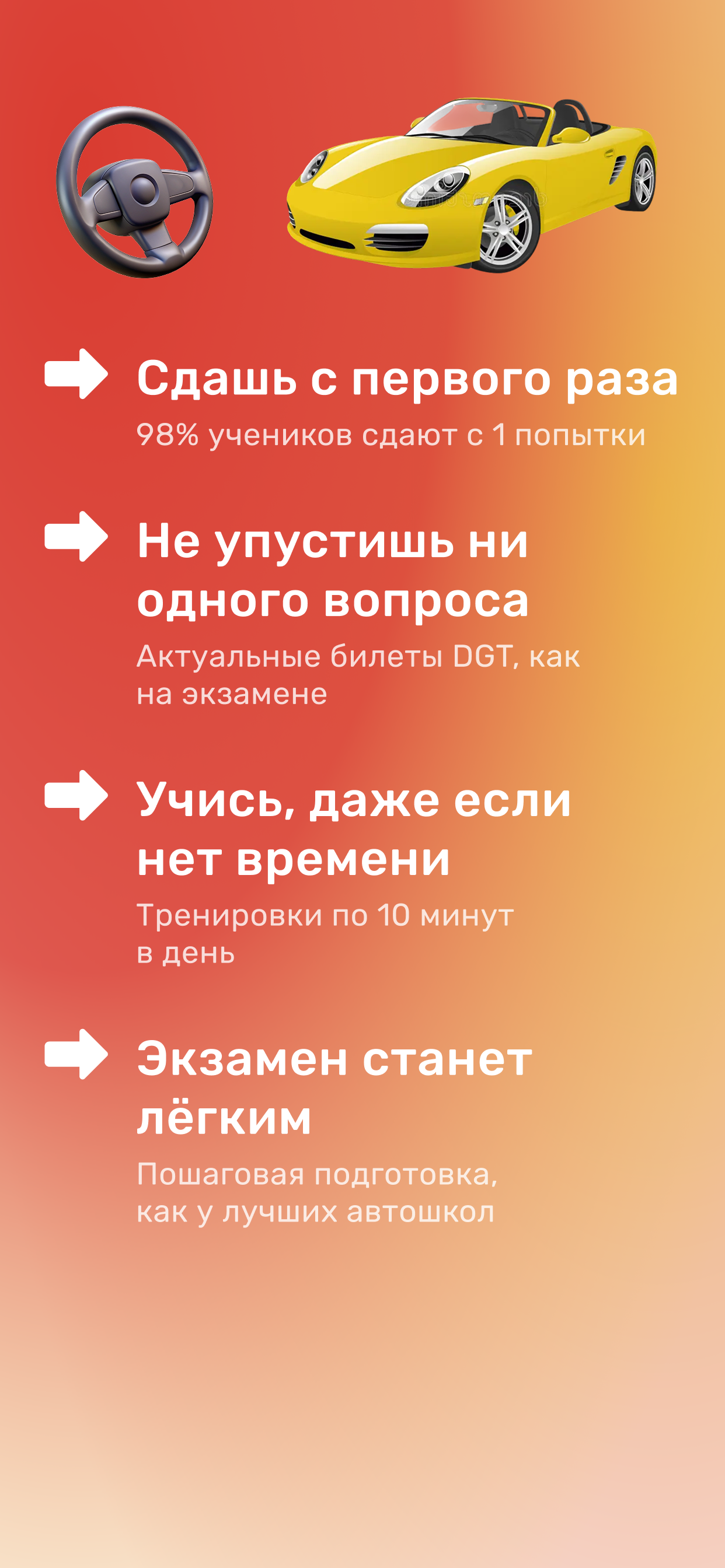 Autoescuela Móvil DGT Test  RU screenshot 3