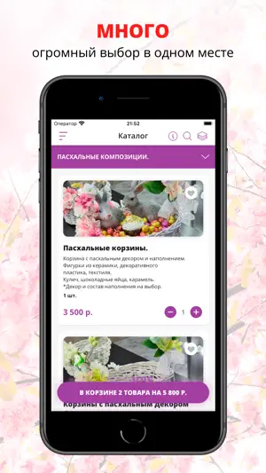Iris shop | Краснодар screenshot 1
