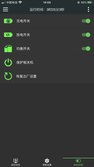 SSM Battery Monitor screenshot