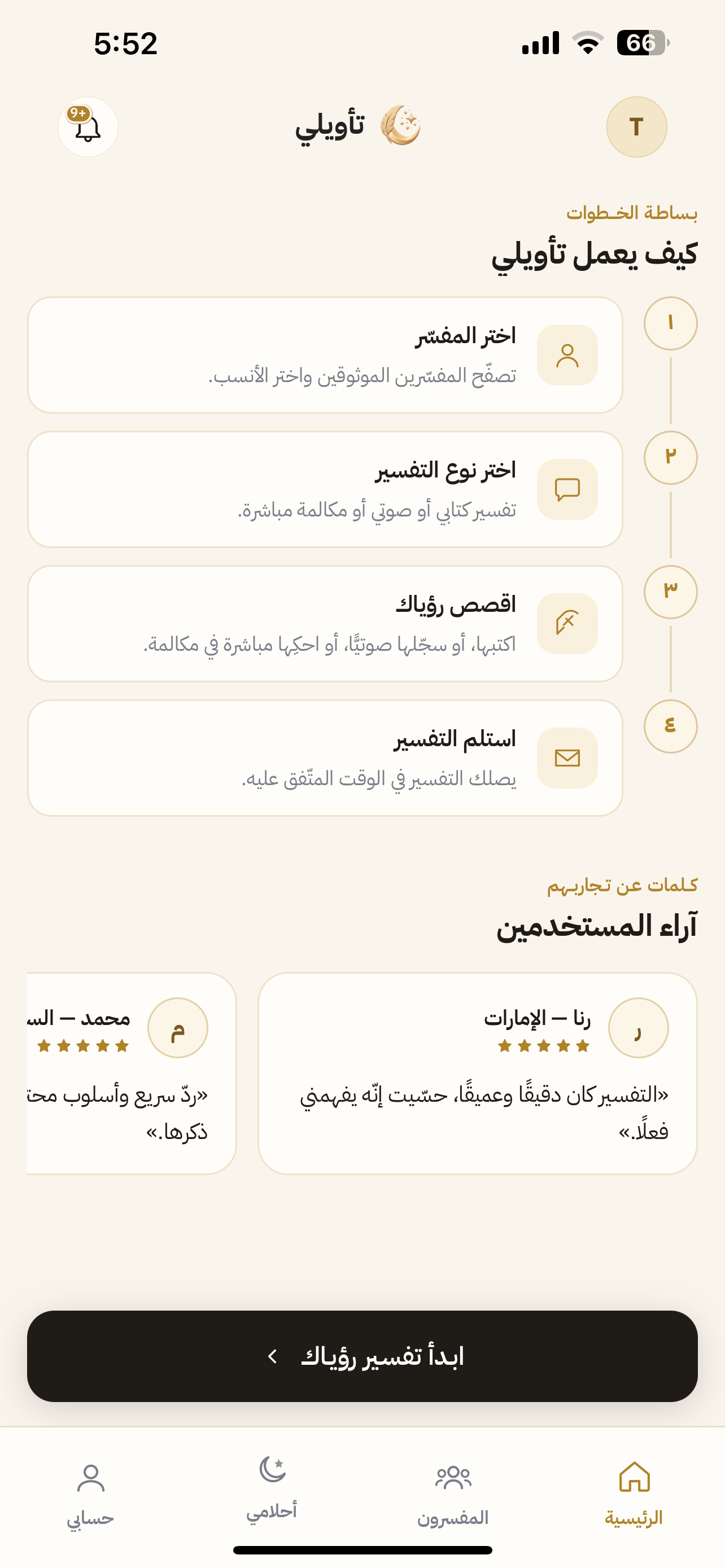 تأويلي screenshot 5