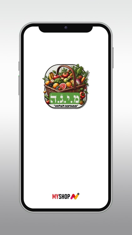 מ.י.ג.ה מהאדמה לצלחת