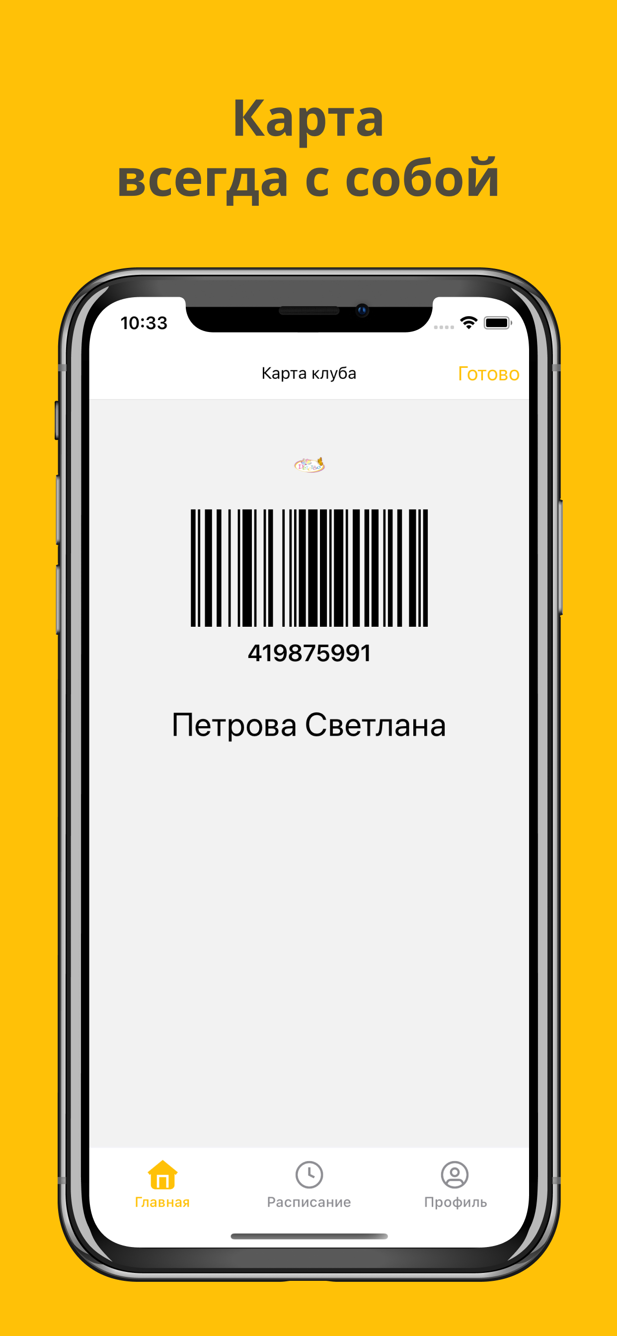Детство screenshot 5