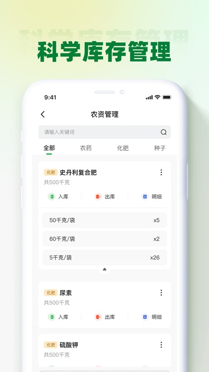 吉米云农场版 screenshot-3