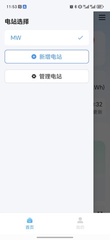 Green Energy Screenshot 3 of 4