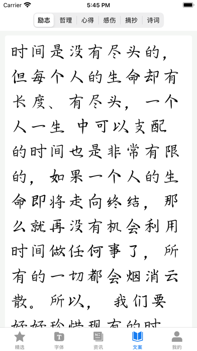 字体家