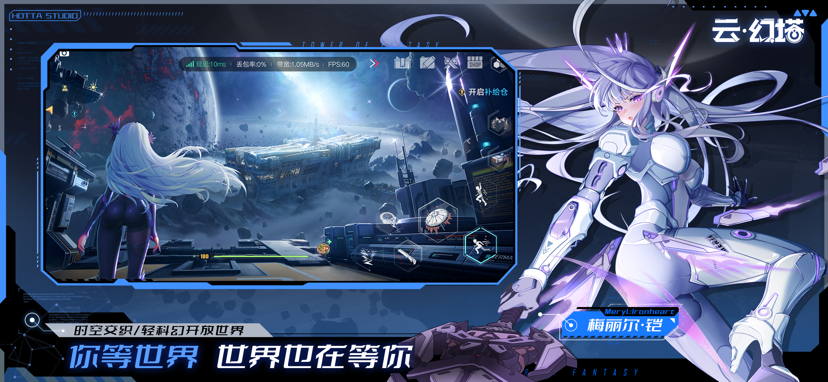 云·幻塔