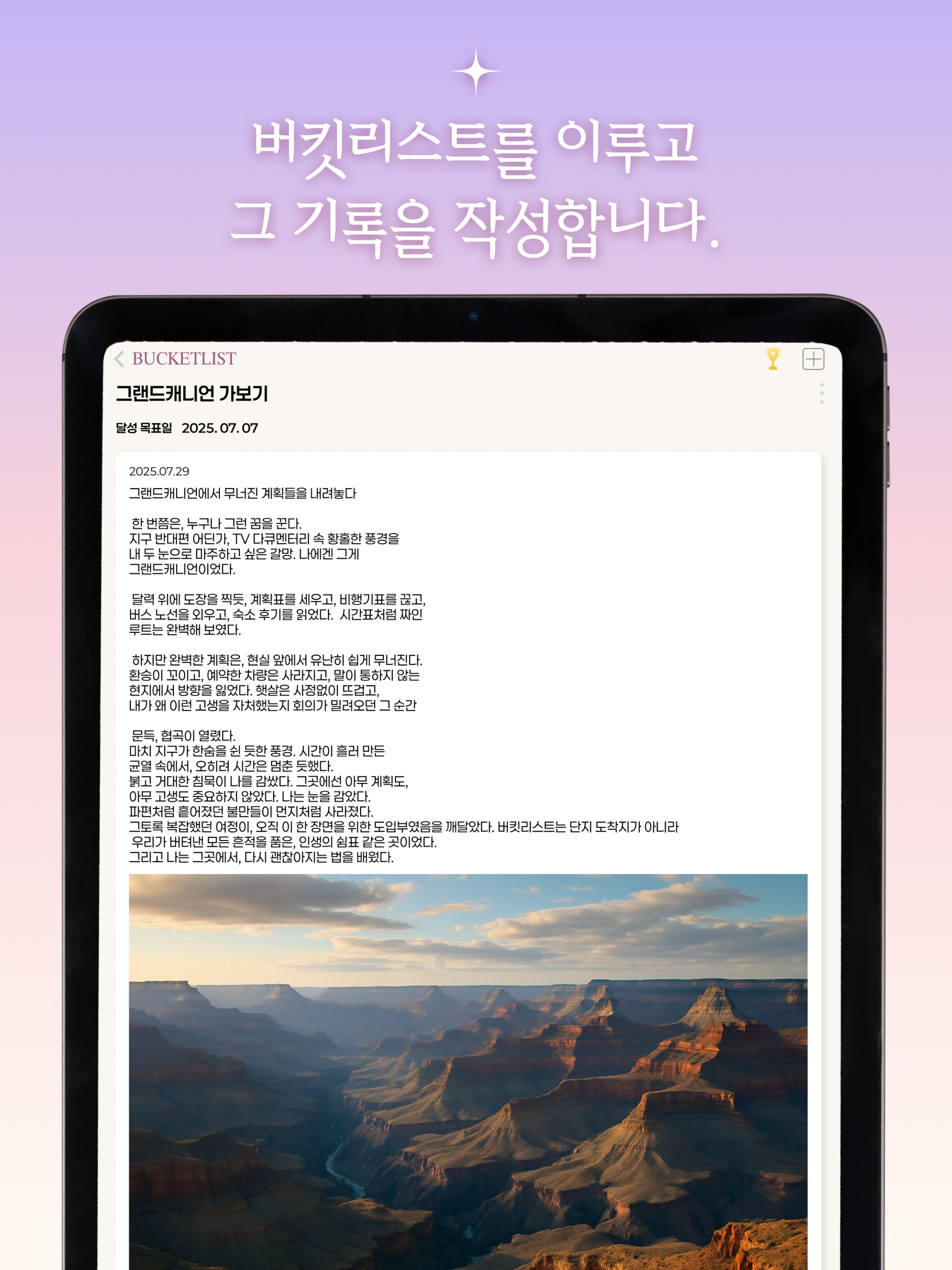 몽록 | 버킷리스트