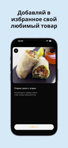 Tuna screenshot