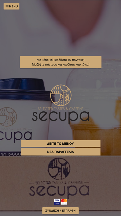 secupa Screenshot