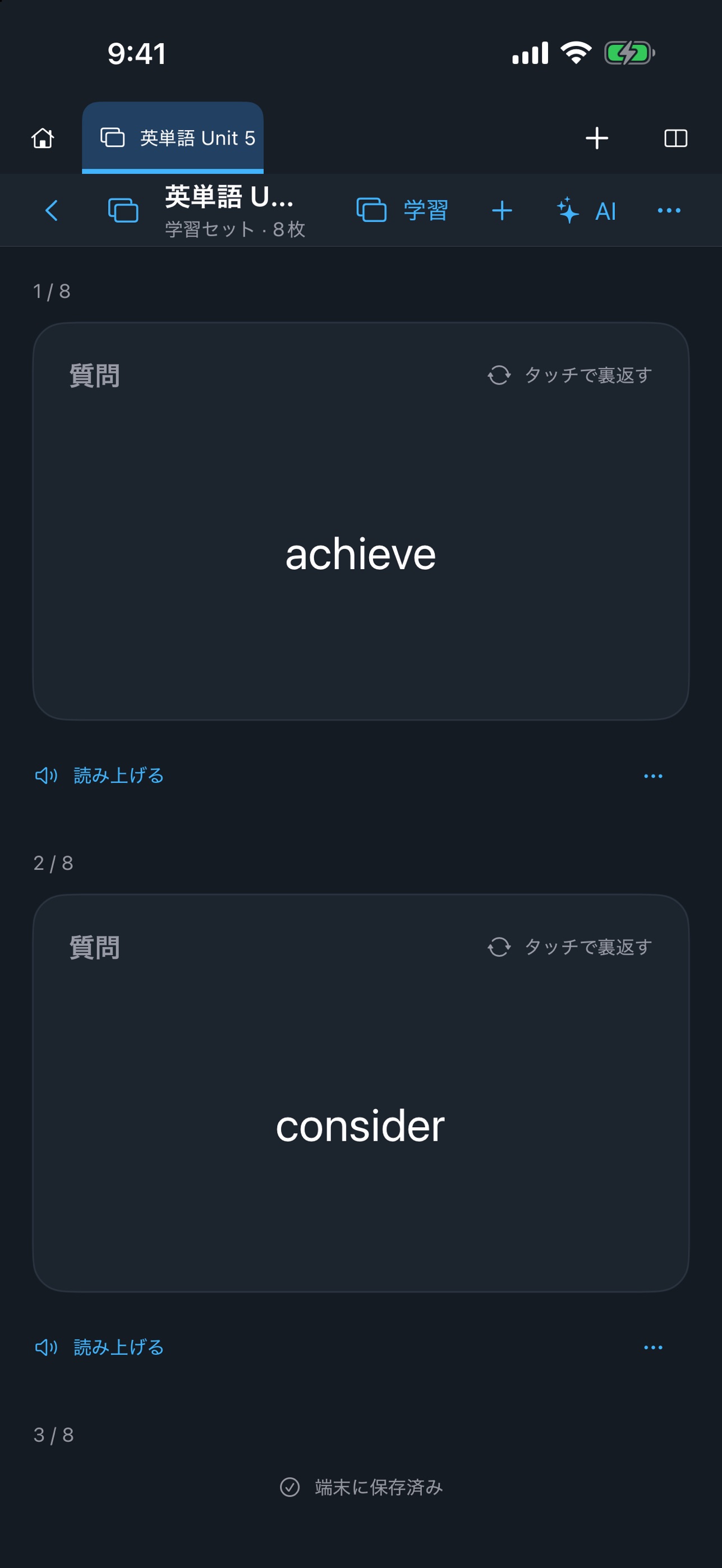 Screenshot 4 of SOUKAI Note