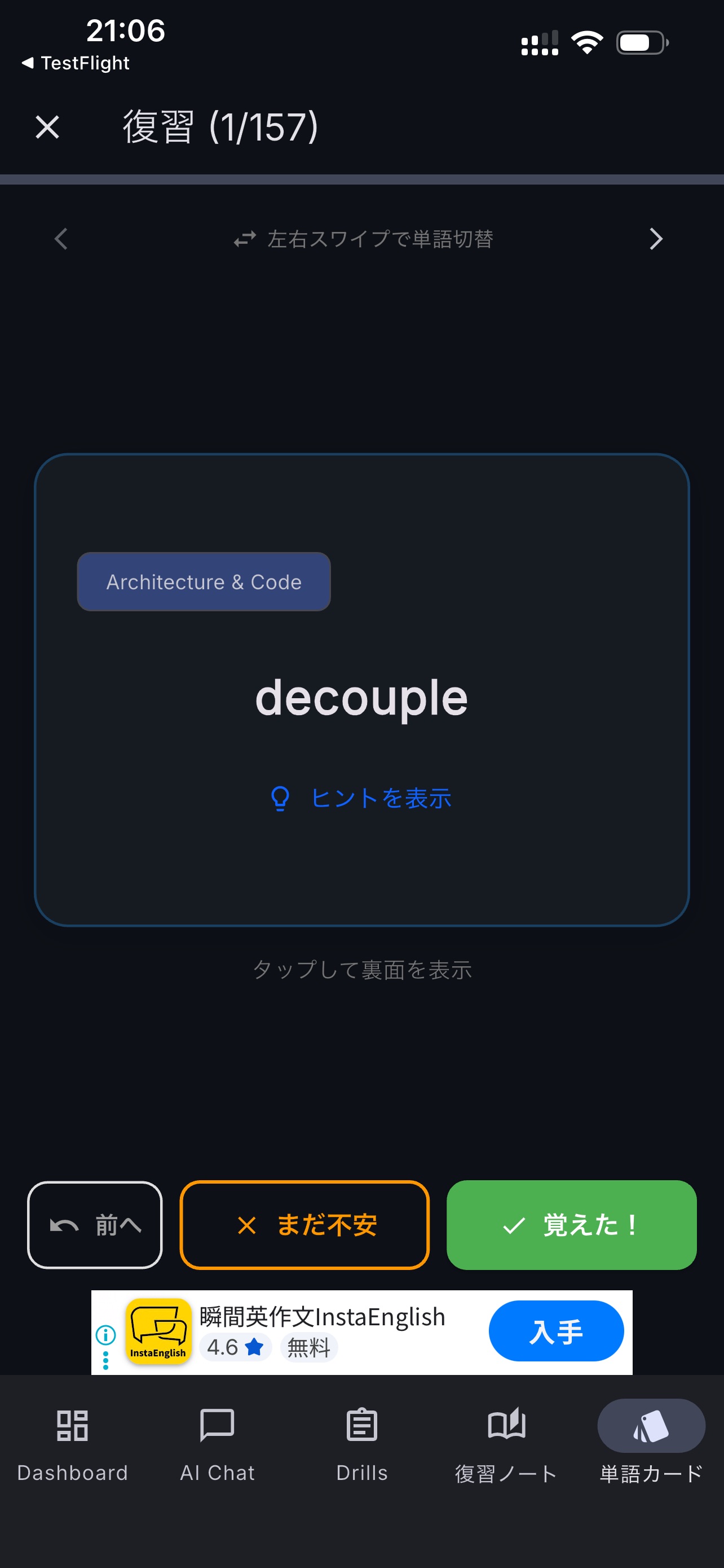 Screenshot 7 of IT英語ドリル〜BrSEへの道〜